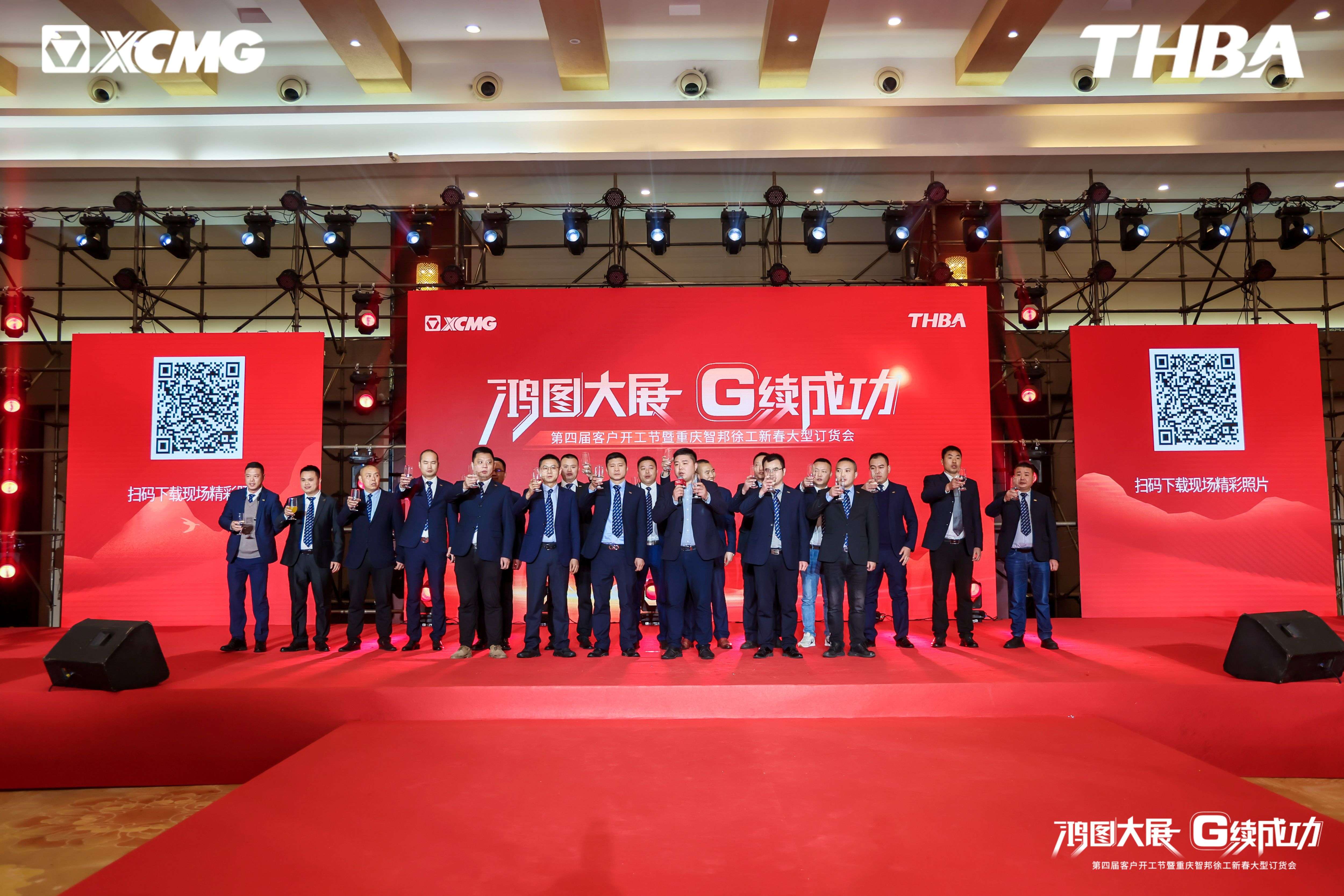 重慶智邦工程機械管理有限公司