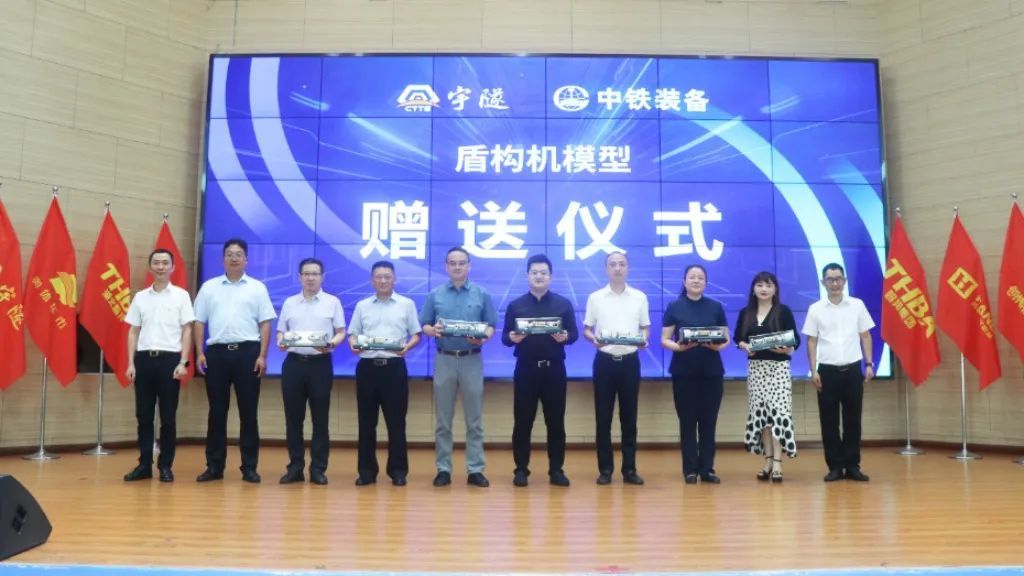 喜訊 | 重慶宇隧再次單筆億元設備采購簽約儀式圓滿舉行！