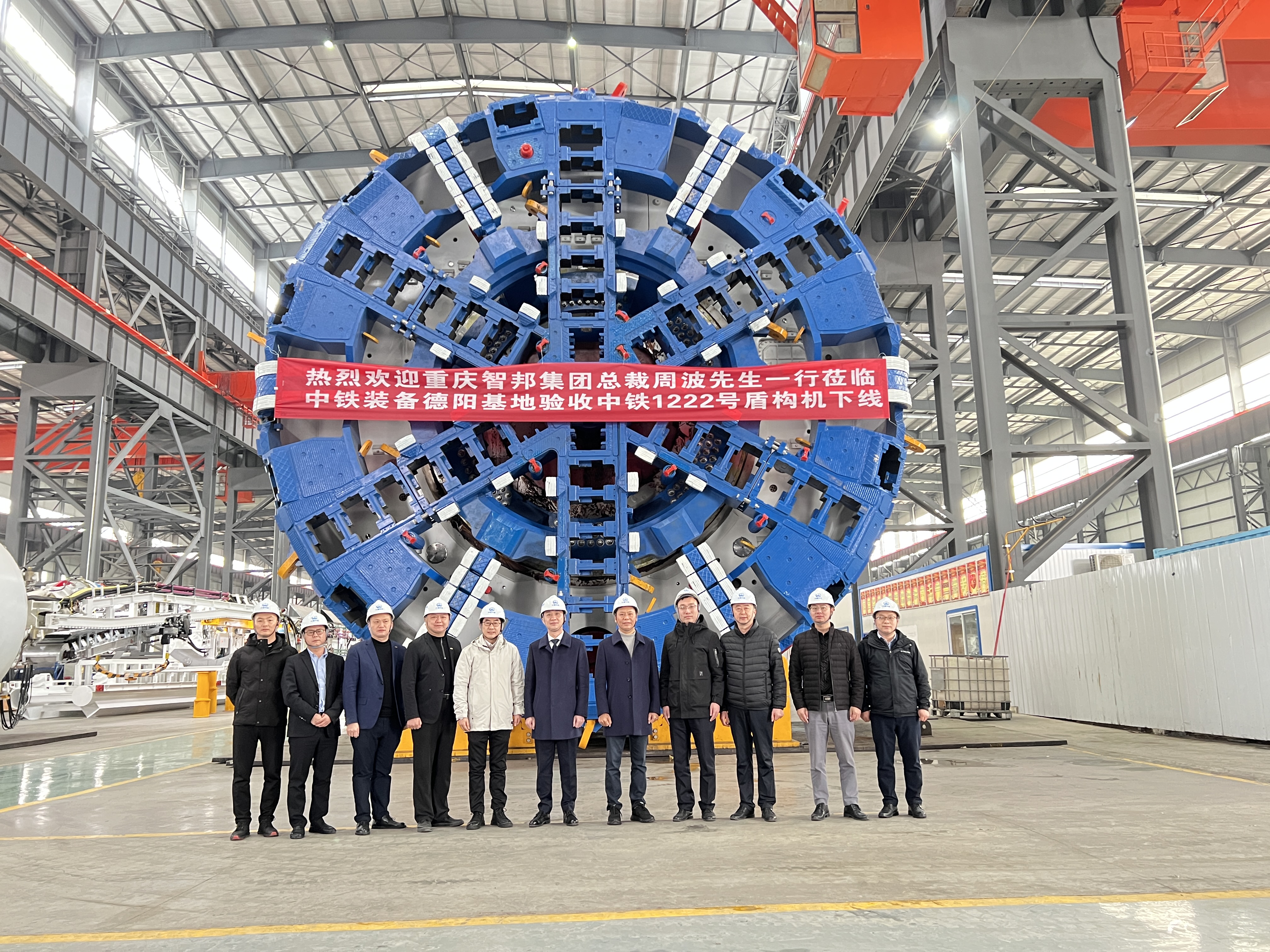 熱烈慶祝智邦集團旗下公司——宇隧交通“中鐵1222號”盾構機成功驗收下線
