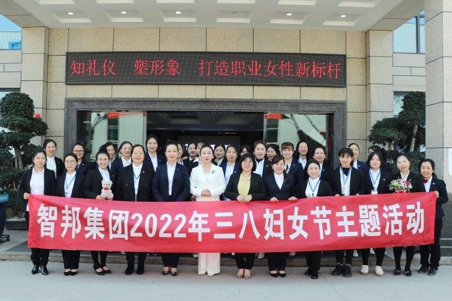 知禮儀 塑形象 打造職業女性新標桿