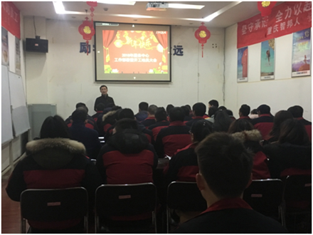 開工了，向奮斗的智邦人致敬 --智邦集團(tuán)2018年開工簡(jiǎn)報(bào)