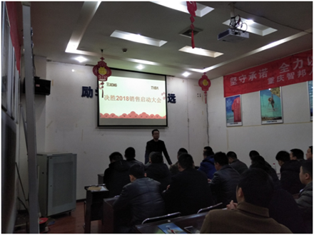 開工了，向奮斗的智邦人致敬 --智邦集團(tuán)2018年開工簡(jiǎn)報(bào)