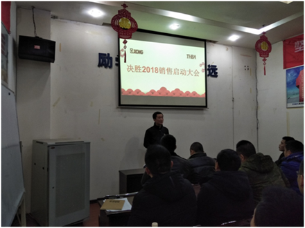 開工了，向奮斗的智邦人致敬 --智邦集團(tuán)2018年開工簡(jiǎn)報(bào)