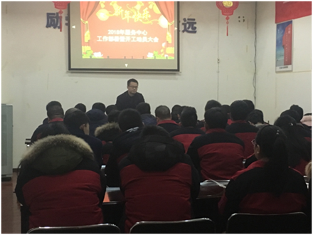 開工了，向奮斗的智邦人致敬 --智邦集團(tuán)2018年開工簡(jiǎn)報(bào)