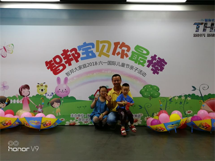 智邦寶貝你最棒 智邦大家庭2018年六一國(guó)際兒童節(jié)活動(dòng)特別報(bào)道