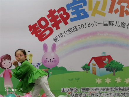 智邦寶貝你最棒 智邦大家庭2018年六一國(guó)際兒童節(jié)活動(dòng)特別報(bào)道