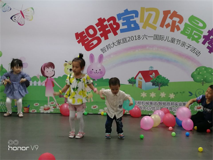 智邦寶貝你最棒 智邦大家庭2018年六一國(guó)際兒童節(jié)活動(dòng)特別報(bào)道