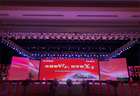 “光耀新時(shí)代，續(xù)寫新篇章”感恩答謝會(huì)簡(jiǎn)報(bào)