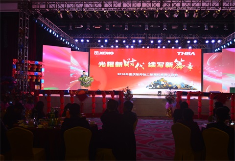 “光耀新時(shí)代，續(xù)寫新篇章”感恩答謝會(huì)簡(jiǎn)報(bào)