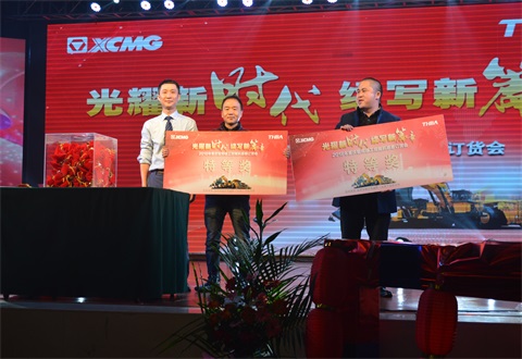 “光耀新時(shí)代，續(xù)寫新篇章”感恩答謝會(huì)簡(jiǎn)報(bào)