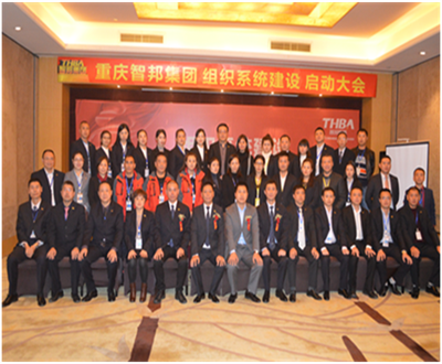 智邦集團2017年成果展示