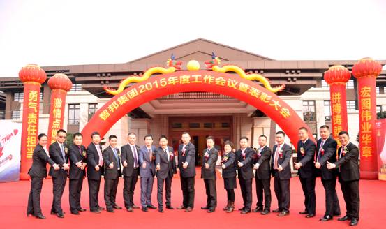 新常態、新征程、新成就